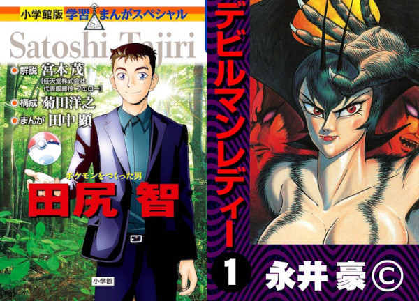 Novità riviste mese febbraio J-POP Manga